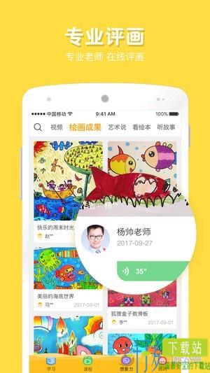 在家画画app下载