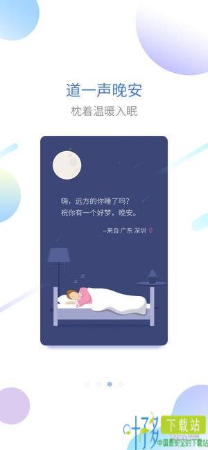 海豚睡眠app下载