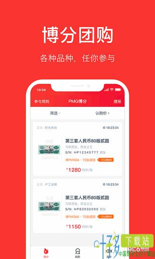 新浪物以app下载