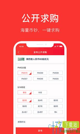 新浪物以app下载