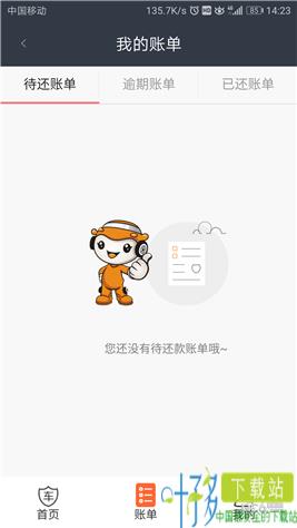 钱搭档app