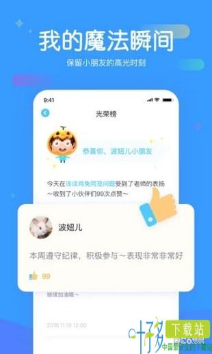 未来魔法校app