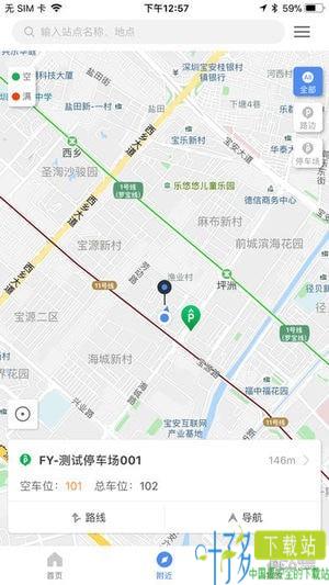 湖州停车app下载