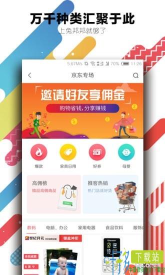 兔邦邦app