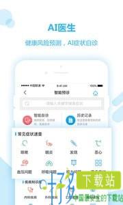 BOE移动健康APP