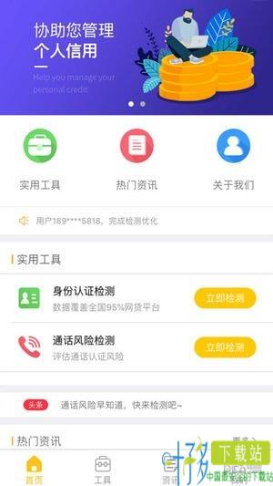 秒达app