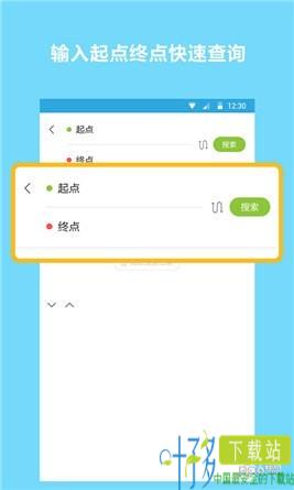 地铁查询宝app下载