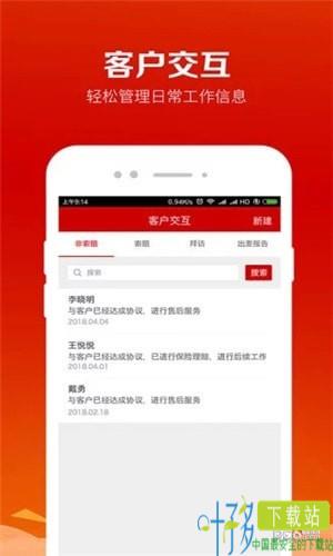 昆仑保险经纪客服app下载