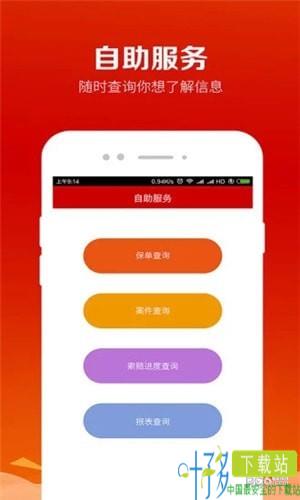 昆仑保险经纪客服app下载