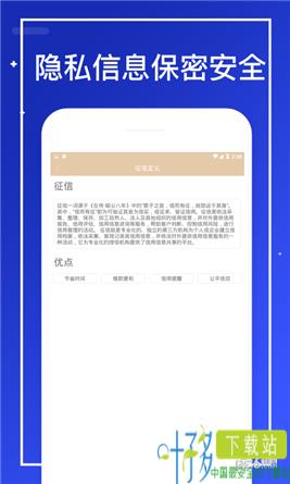 点通信用app下载