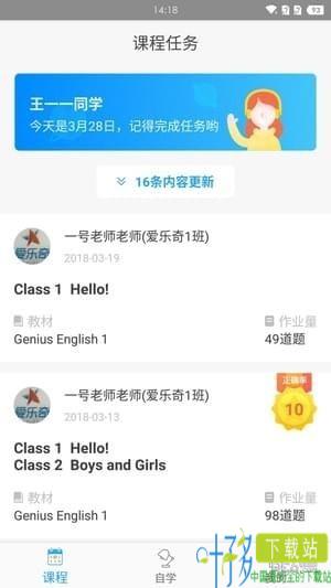 爱乐奇少儿英语app下载