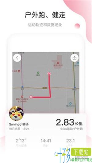 小Biu运动app下载