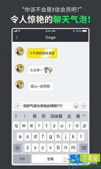 dodo闪图软件下载