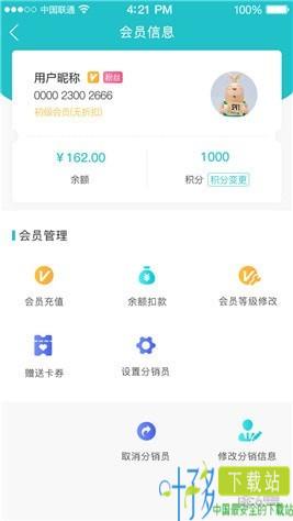 互牛智慧门店app下载