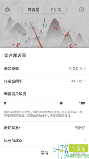 大提琴调音器下载