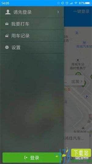 广瑞出行app下载