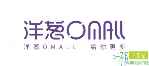 洋葱OMALL