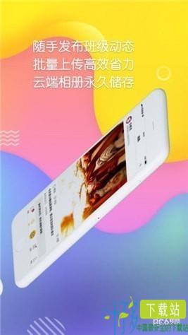 多鹿老师app下载