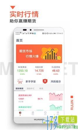 瑞金期货app下载