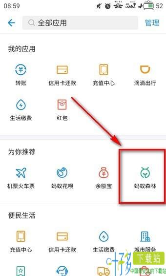 森林庄园app