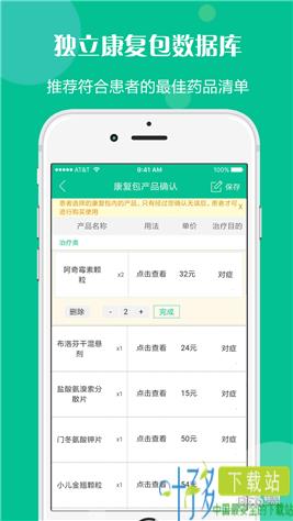 名医馆app