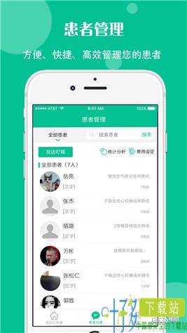 名医馆app下载