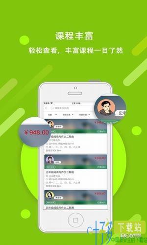 点津作文app