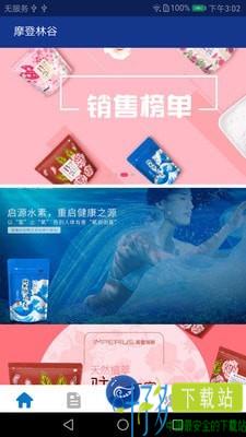 摩登林谷app下载