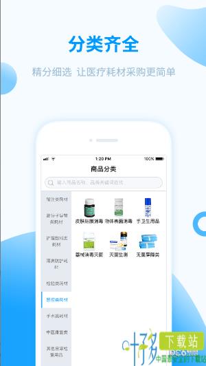 医械购app下载