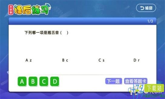 小学同步课堂人教版