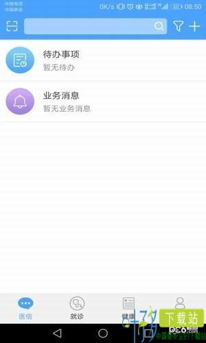 健康大连app