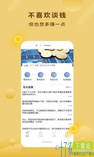 金猪期货app下载