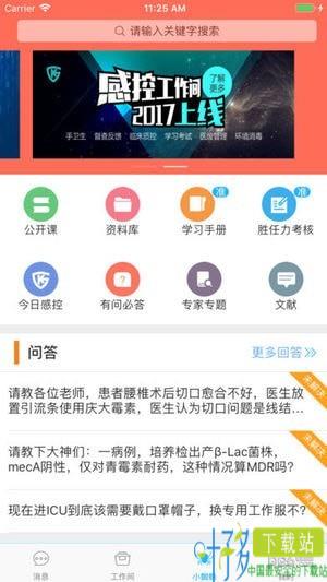 黔云感控app下载