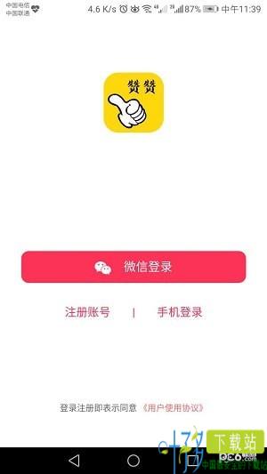 熊猫赞赞app