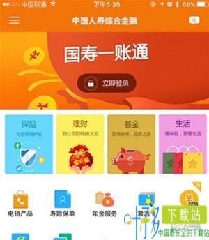 中国人寿综合金融app