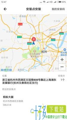 易迹车保下载