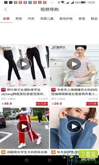 返客联盟app