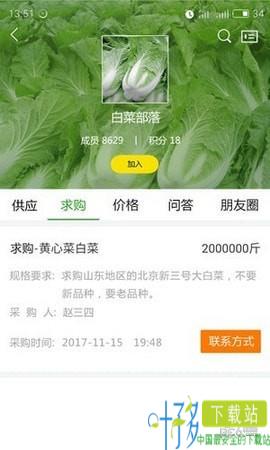 万农网app