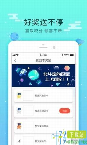 北斗定向探星app下载