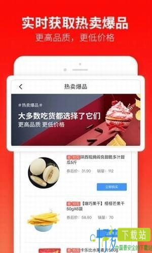 每日一淘app下载