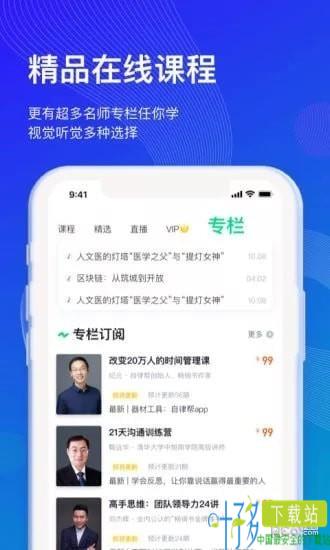 知到app下载