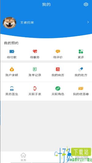 护养上门app下载