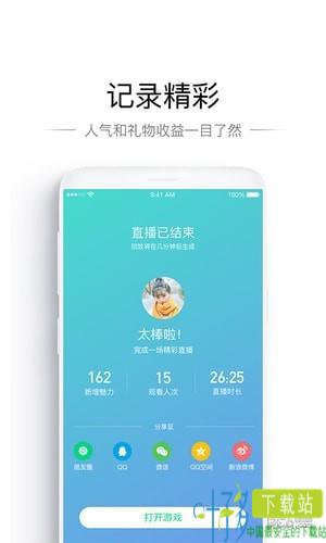 now游戏直播助手iphone下载