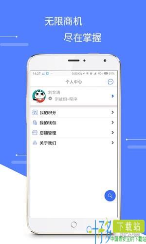 华瑞源车商通app下载