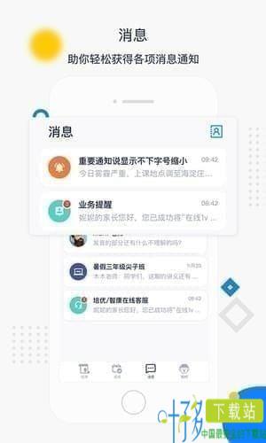 学而思app下载