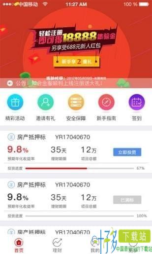 知合金服app下载