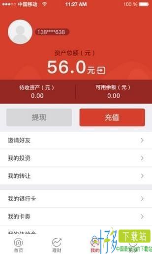 知合金服app下载