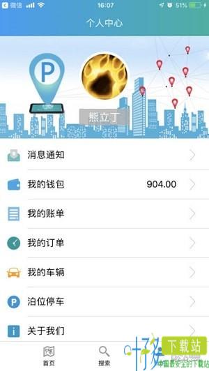 杭州湾智慧停车app下载