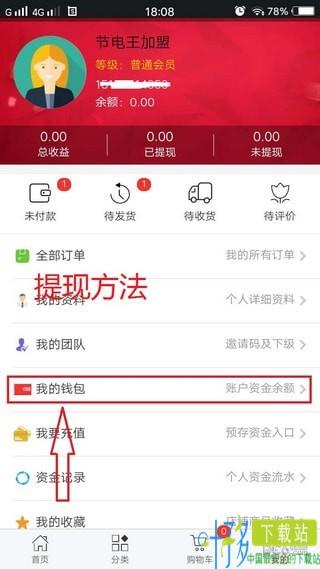 蚂蚁省电王app