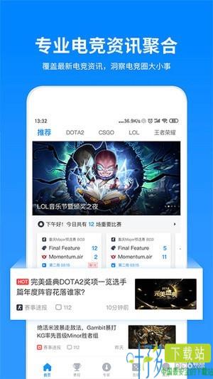 电竞大师app